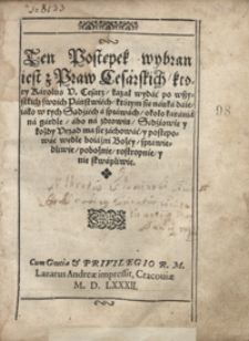Ten Postępek wybran iest z Praw Cearskich, ktory Karolus V. Cesarz kazał wydać po wszystkich swoich Państwiech, kt&oacute;rym się nauka daie, iako w tych Sądziech a sprawach około karania na gardle abo na zdrowiu Sędziowie y kożdy Urząd ma się zachować [...]. &ndash; Wyd. B