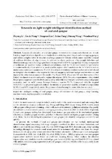 Research on light weight intelligent identification method of coal and gangue