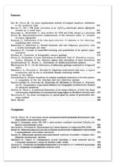 Deformation of the time-space structure of radiation in the absorbing-amplifying laser systems