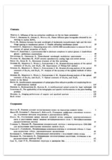 Contents [Optica Applicata, Vol. 12, 1982, nr 1]