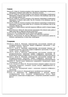 Contents [Optica Applicata, Vol. 20, 1990, nr 1]